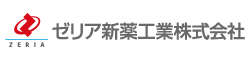 ゼリア新薬工業株式会社