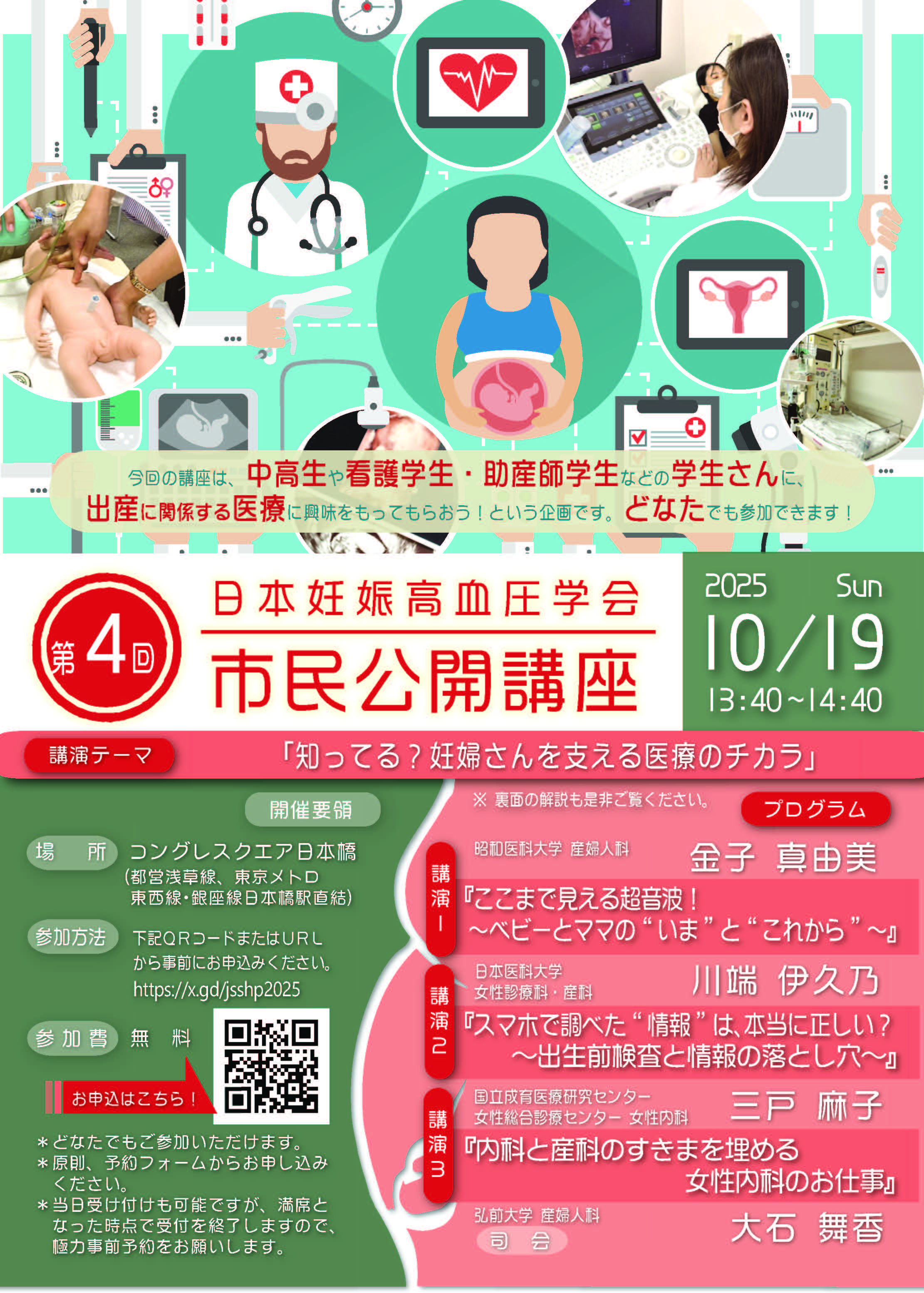 PDFをダウンロード