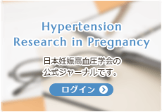 Hypertension Research in Pregnancy 日本妊娠高血圧学会のオフィシャルジャーナルです。
